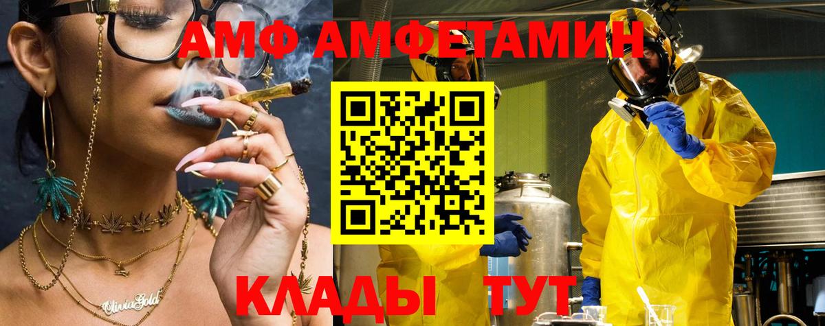 АМФЕТАМИН Розовый Дятьково