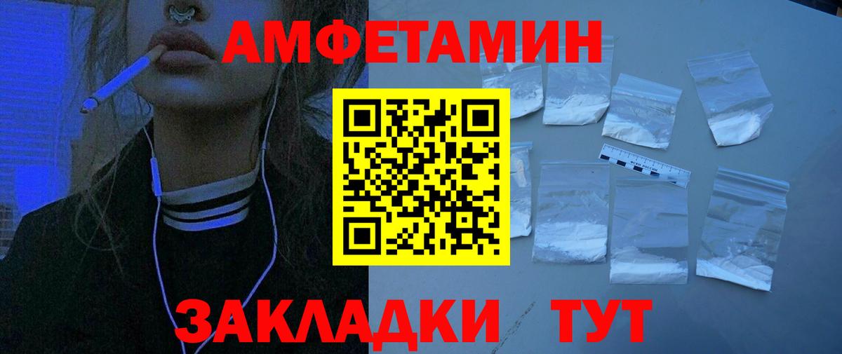 Дятьково  АМФЕТАМИН Розовый  Вход с VPN 