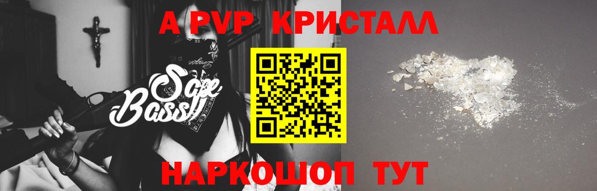 Alfa_PVP VHQ  Вход с VPN  Дятьково  Alpha PVP кристаллы  APVP VHQ 