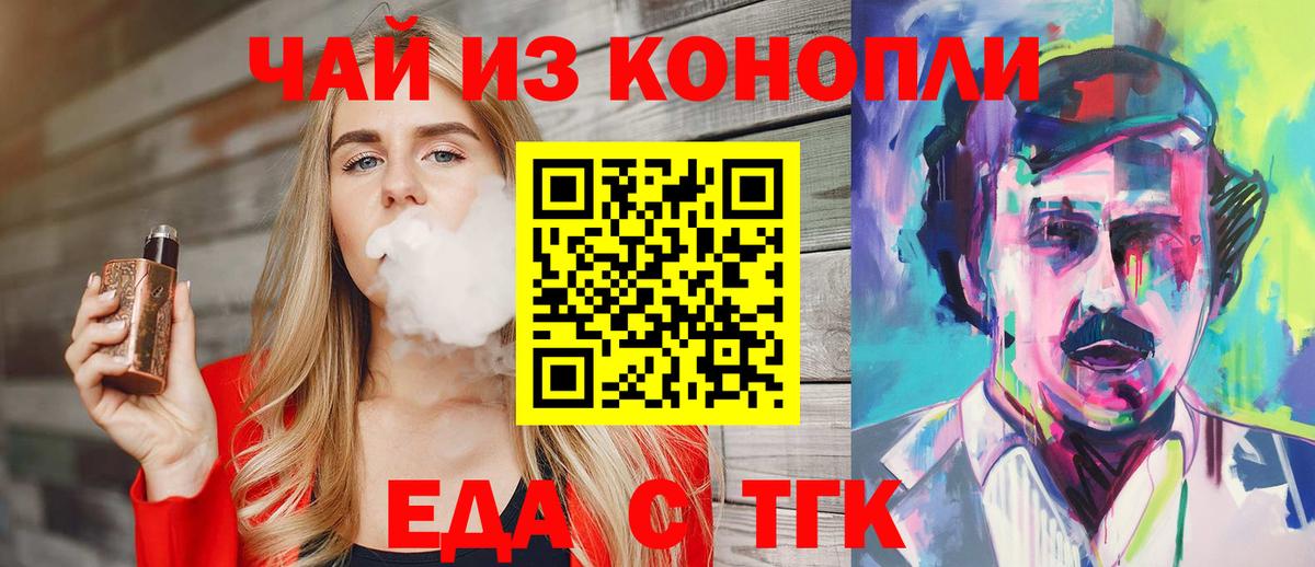 Canna-Cookies марихуана  Вход с VPN  Дятьково 