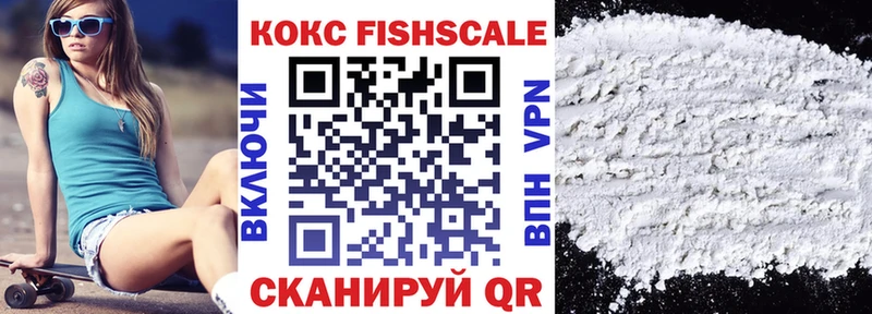 Cocaine FishScale Дятьково