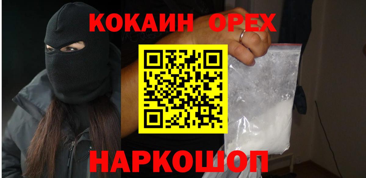 КОКАИН Колумбийский  Cocaine Columbia  купить наркотик  Дятьково  Вход с VPN  Cocaine 