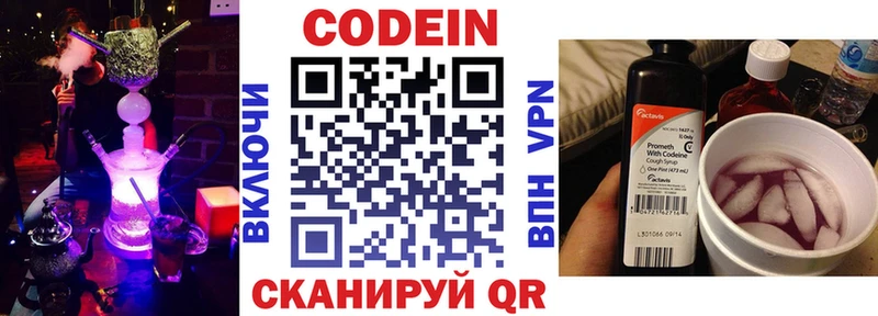 Кодеин напиток Lean (лин)  Дятьково 