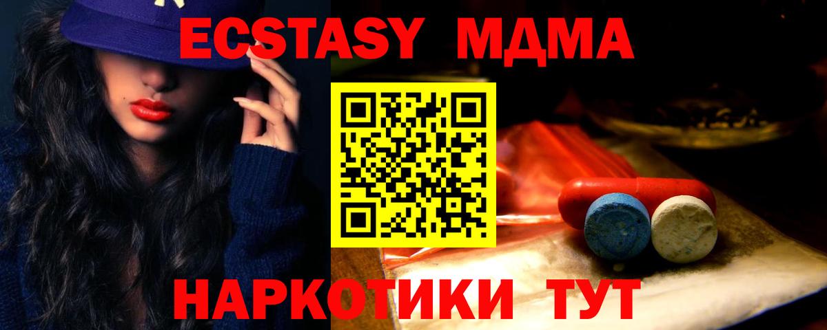 Дятьково  ЭКСТАЗИ 250 мг  ЭКСТАЗИ 280мг  Вход с VPN 