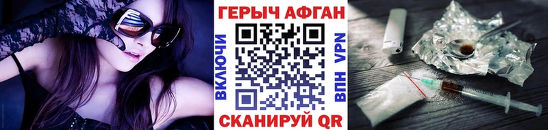 Героин Афган KRAKEN ССЫЛКА Дятьково