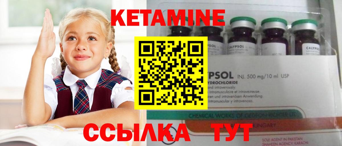Кетамин ketamine  КЕТАМИН ketamine  Вход с VPN  Дятьково 