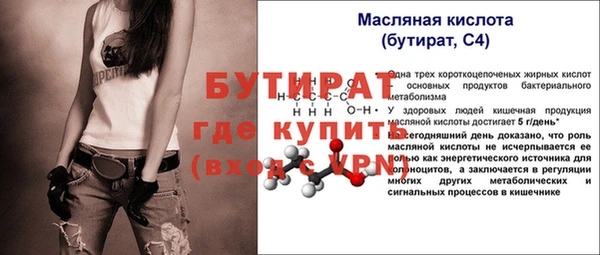 альфа пвп Гусь-Хрустальный