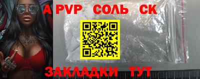 молекула духа Ставрополь