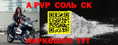 молекула духа Ставрополь