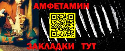 молекула духа Ставрополь