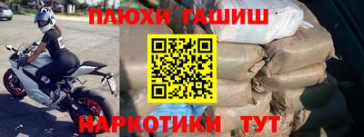 наркотики Старая Купавна