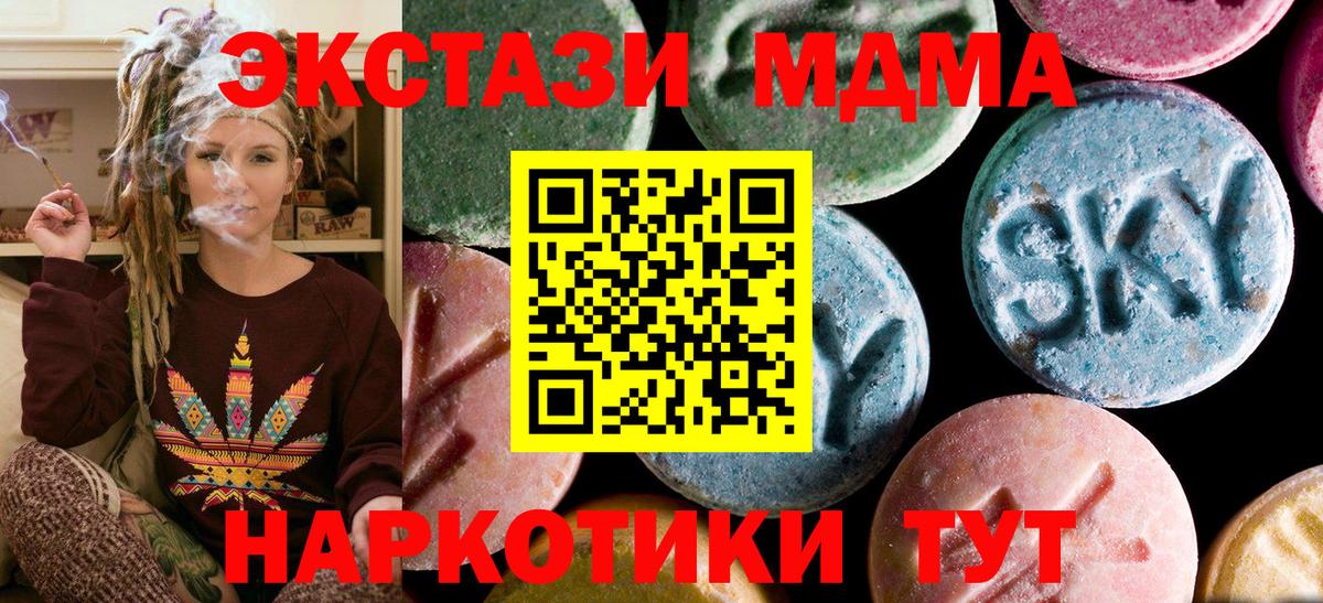 МДМА crystal Дятьково