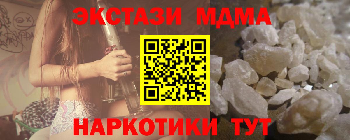 МДМА  Вход с VPN  Дятьково  MDMA crystal  МДМА Molly 