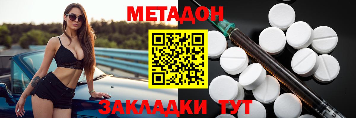 МЕТАДОН белоснежный  МЕТАДОН белоснежный  МЕГА ссылки  Вход с VPN  Дятьково 