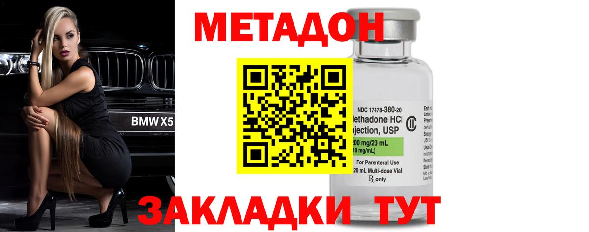 Метадон мёд Дятьково