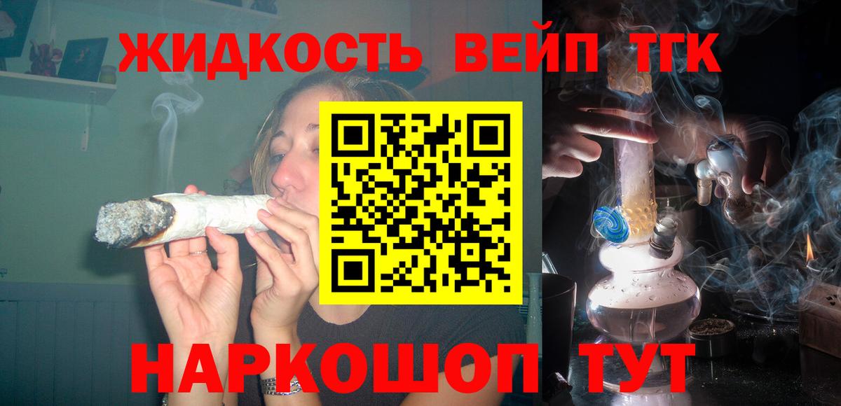 Дистиллят ТГК гашишное масло Дятьково