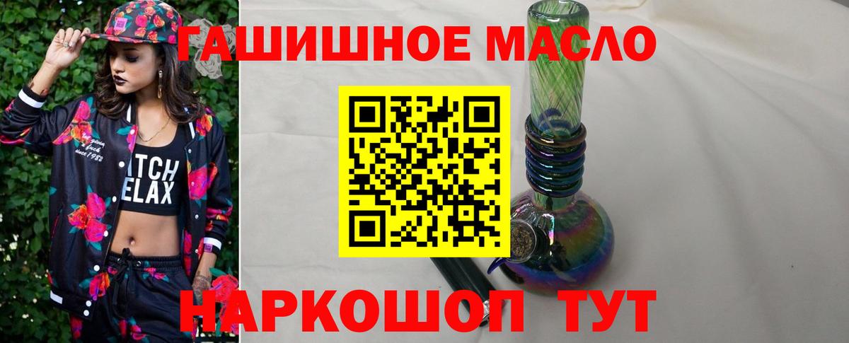 Дистиллят ТГК THC oil  Вход с VPN  ТГК Wax  Дятьково 